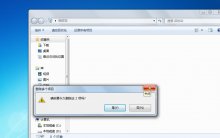 Windows提示回收站已损坏 如何修复