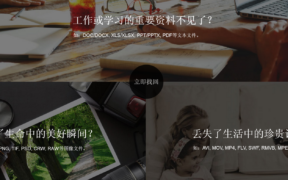 迷你兔数据恢复工具v8.1破解补丁