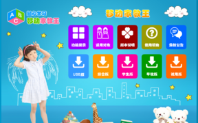 移动家教王（学生版）三月最新破解版