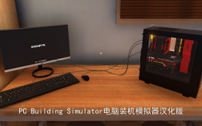 PC Building Simulator电脑装机模拟器汉化版