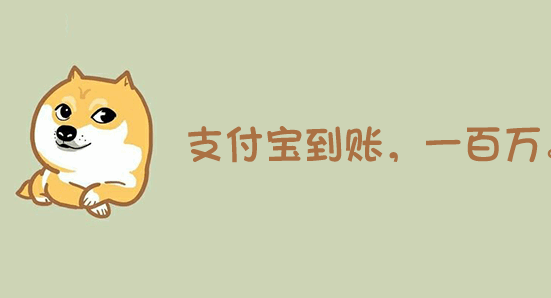 支付宝到账装X语音播报软件