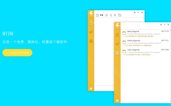 Mydm 免费、模块化、轻量级下载软件