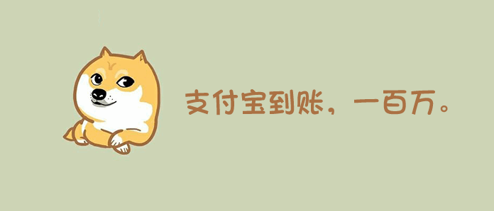 支付宝到账装X语音播报软件