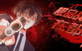 知音漫客v4.1.4破解版 无限制免费看