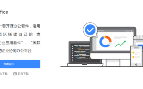 使用DzzOffice搭建私人云盘