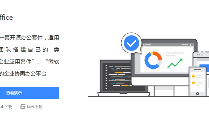 使用DzzOffice搭建私人云盘