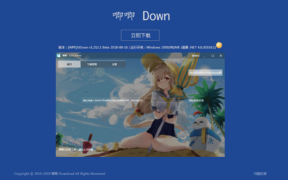 唧唧Down B站视频下载辅助软件