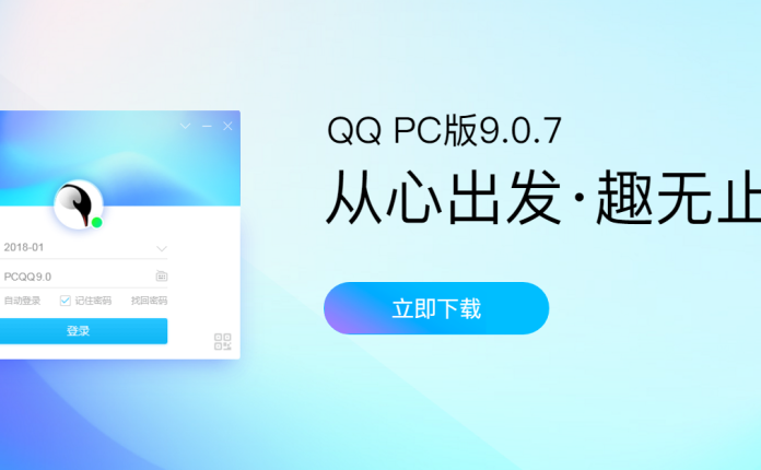 QQ v9.0.X 消息防撤回以及勋章墙补丁