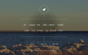 【前端教程】搭建ss-panel-v3-mod再次修改版