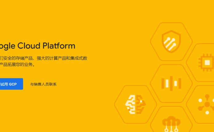 谷歌云服务器试用300美金重复撸