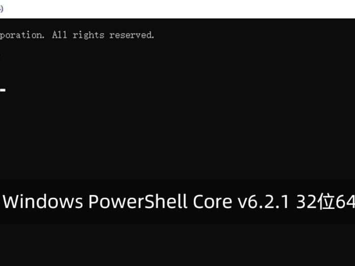命令行程序 Windows PowerShell Core v6.2.1 32位64位打包下载