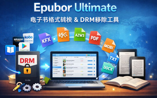 Epubor Ultimate v3.0.16.296 电子书格式转换工具