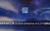软件本地化工具 Sisulizer Enterprise v4.0.374 破解版