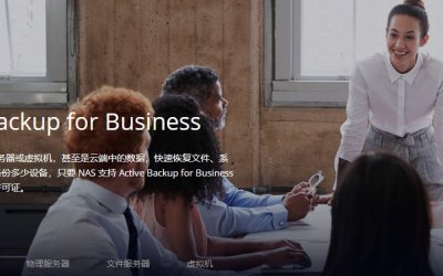 黑群晖 Active Backup for Business 套件激活方法