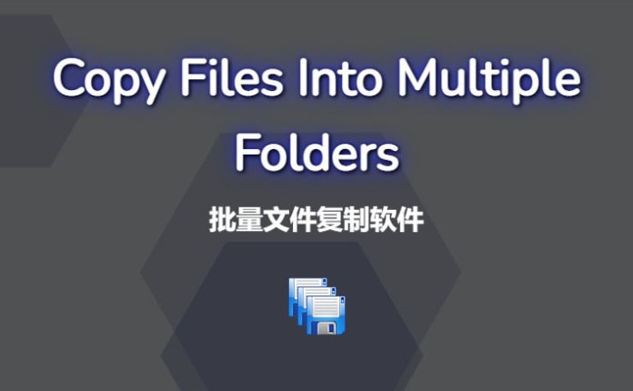 批量文件复制软件 VovSoft Copy Files Into Multiple Folders v6.2
