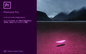 视频剪辑软件 Adobe Premiere Pro 2019 v13.1.5.47