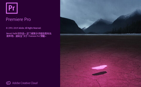 视频剪辑软件 Adobe Premiere Pro 2019 v13.1.5.47