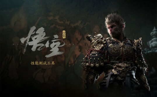 黑神话：悟空 性能测试工具 Black Myth Wukong Benchmark Tool
