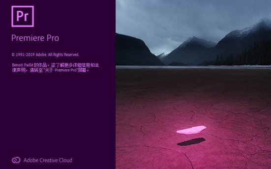 视频剪辑软件 Adobe Premiere Pro 2019 v13.1.5.47