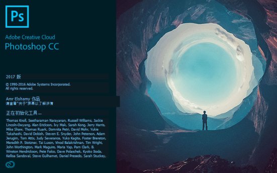 【PS】Adobe Photoshop CC v2017.1.6  图像处理软件