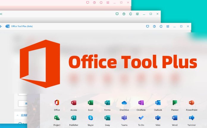 Office Tool Plus v9.0.4.2 Microsoft Office快速安装激活工具