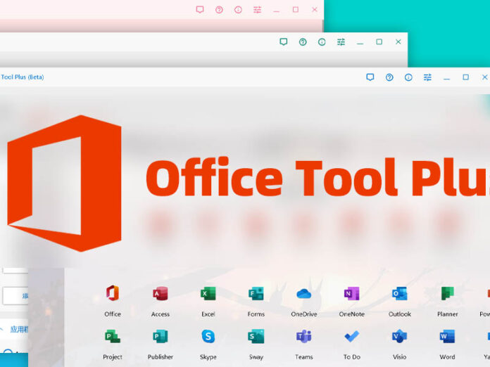 Office Tool Plus 11.6.6.0 微软Office部署与管理工具