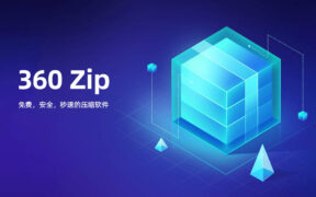 360 Zip v1.0.0.1041 360压缩国际版 免费，安全，极速的压缩软件
