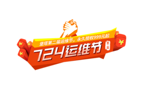 堡塔（宝塔面板）724运维节 组队免费送服务器插件