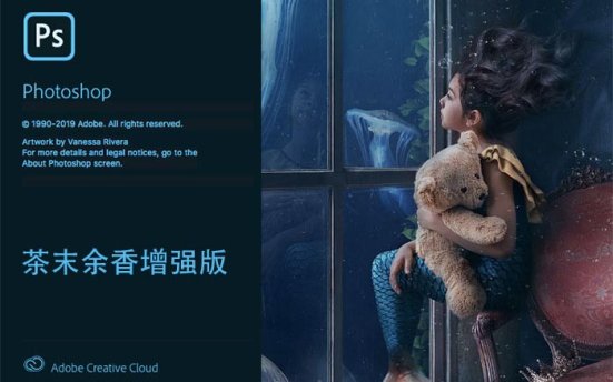 图像处理软件 Adobe Photoshop 2020 v21.2.4.323 茶末余香增强版