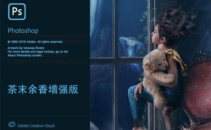 图像处理软件 Adobe Photoshop 2020 v21.2.4.323 茶末余香增强版