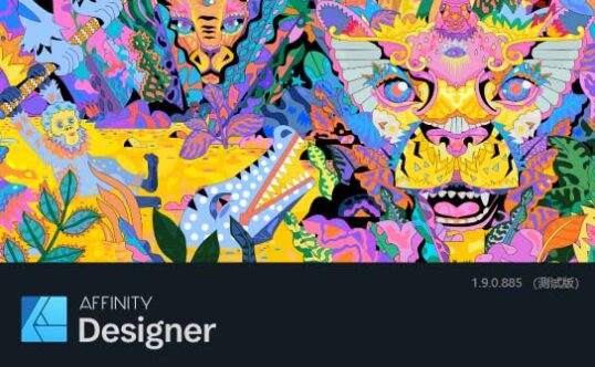 图形设计软件 Serif Affinity Designer v2.6.5.3782 便携版