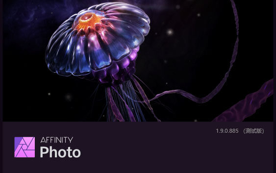 Serif Affinity Photo v1.10.6.1665 照片编辑软件