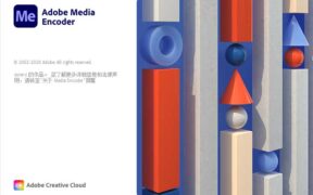 【Me】视频编码软件 Adobe Media Encoder 2021 v15.4.1.5