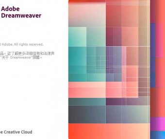 Adobe Dreamweaver 2021 21.8.1.15907 网页设计与代码编辑软件