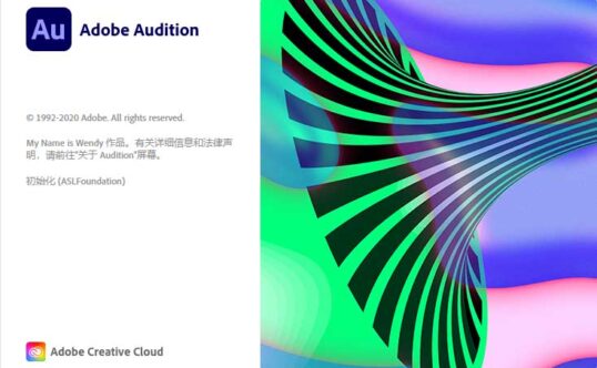 【AU】数字音频工作站 Adobe Audition 2021 v14.4.0.38