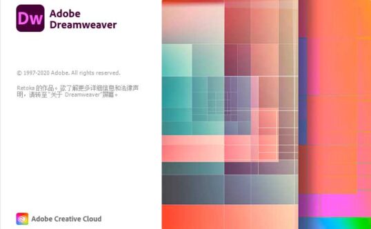 Adobe Dreamweaver 2021 21.8.1.15907 网页设计与代码编辑软件