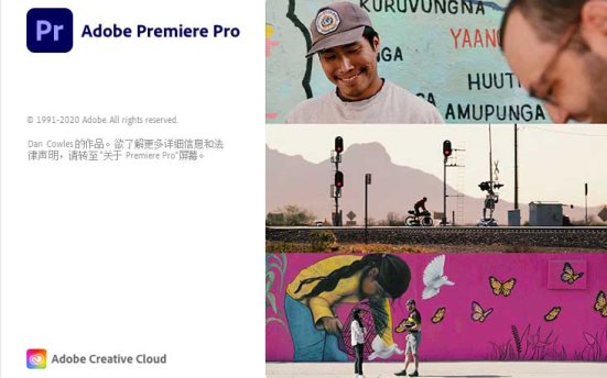 【PR】视频剪辑工具 Adobe Premiere Pro 2021 v15.4.1.6