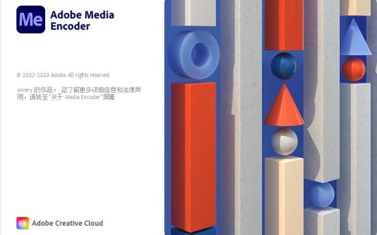 【Me】视频编码软件 Adobe Media Encoder 2021 v15.4.1.5