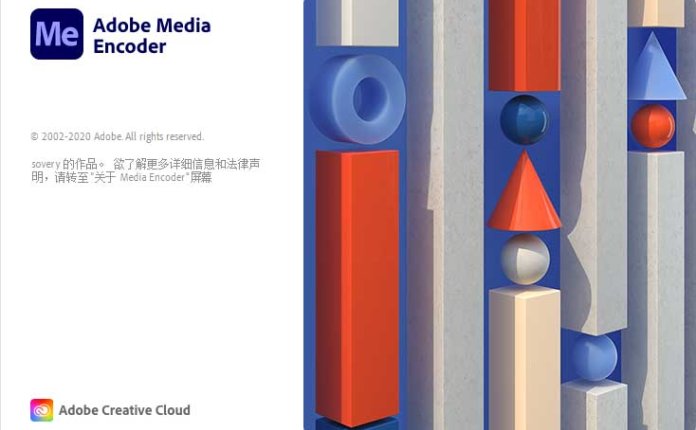 【Me】视频编码软件 Adobe Media Encoder 2021 v15.4.1.5