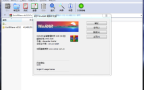 WinRAR v6.00 正式简体中文商业版发布了！！！