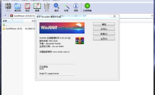 WinRAR v6.00 正式简体中文商业版发布了！！！
