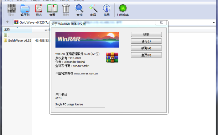 WinRAR v6.00 正式简体中文商业版发布了！！！