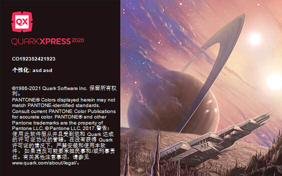 QuarkXPress 2020 v16.3.4 桌面和数字出版软件