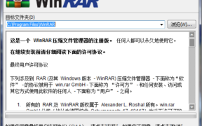 WINRAR v6.01 英文正式版的完美汉化中文版