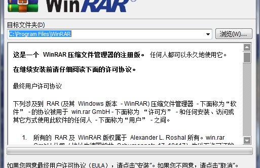 WINRAR v6.01 英文正式版的完美汉化中文版