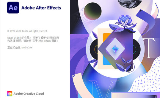 【AE】视觉特效软件 Adobe After Effects 2022 v22.6.0.64