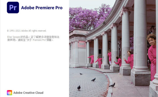 【PR】Adobe Premiere Pro 2022 v22.6.1.1 视频剪辑工具