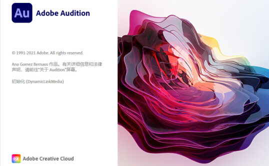 【AU】Adobe Audition 2022 v22.6.0.66 数字音频工作站