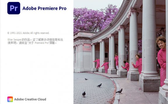 【PR】视频剪辑工具 Adobe Premiere Pro 2022 v22.1.2.1 直装破解版