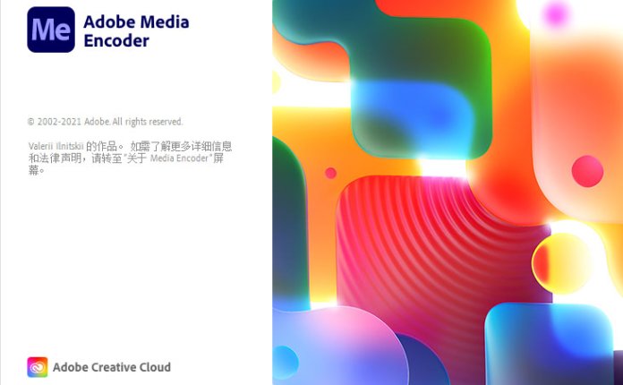 【Me】Adobe Media Encoder 2022 v22.6.1.2 媒体编码软件